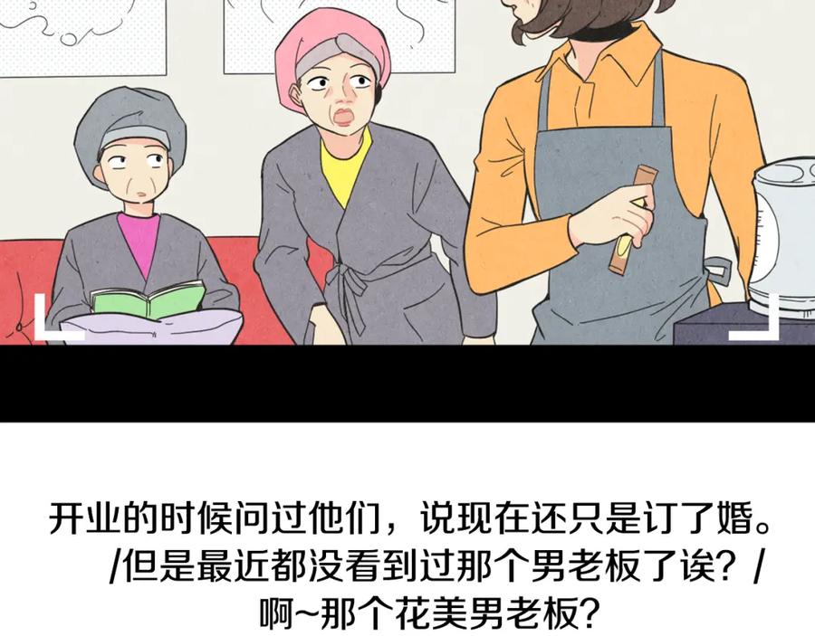 《扑通扑通flower》第1话 阴沉少女的花语 第6页