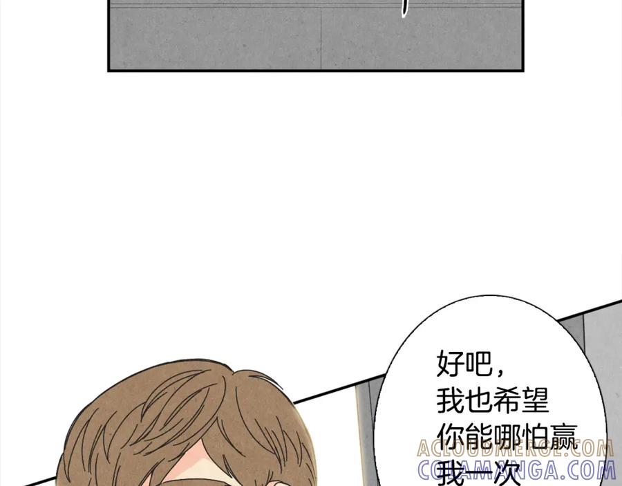 《扑通扑通flower》第1话 阴沉少女的花语 第81页