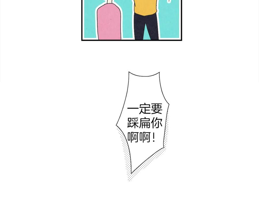 《扑通扑通flower》第1话 阴沉少女的花语 第95页