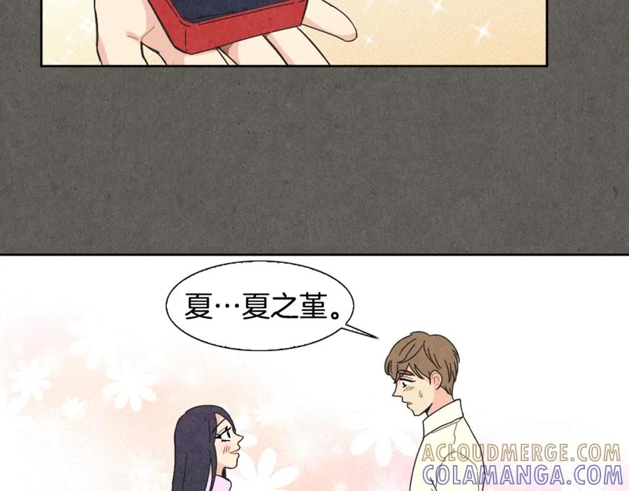 《扑通扑通flower》第1话 阴沉少女的花语 第53页