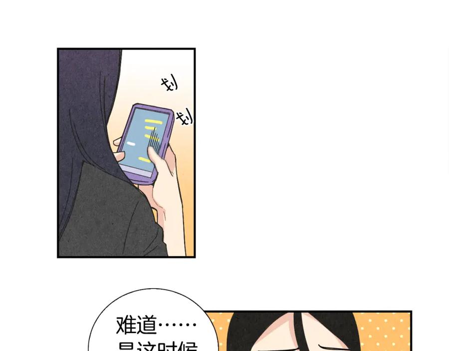 《扑通扑通flower》第1话 阴沉少女的花语 第50页