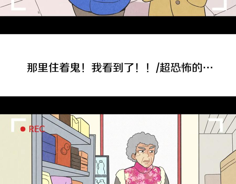 《扑通扑通flower》第1话 阴沉少女的花语 第8页
