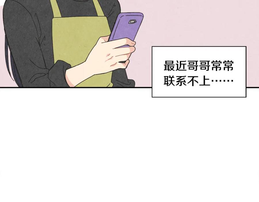 《扑通扑通flower》第1话 阴沉少女的花语 第43页