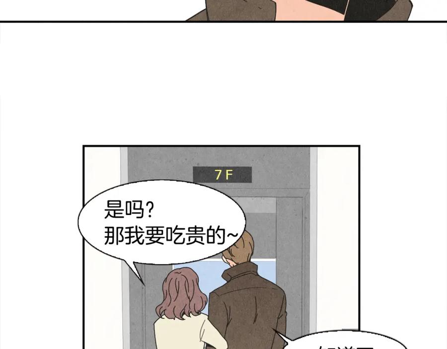 《扑通扑通flower》第1话 阴沉少女的花语 第124页