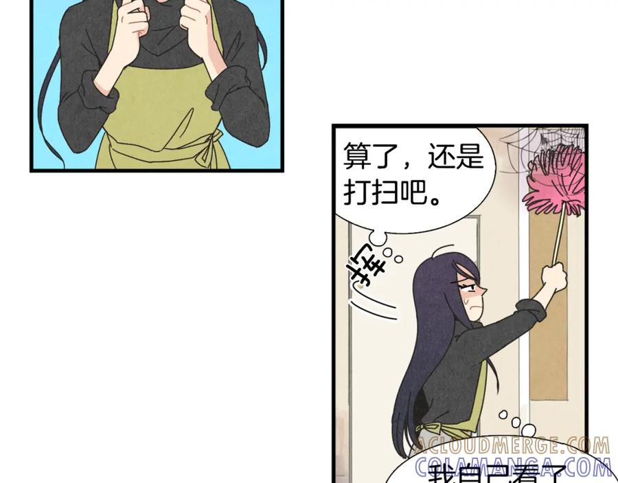《扑通扑通flower》第1话 阴沉少女的花语 第33页