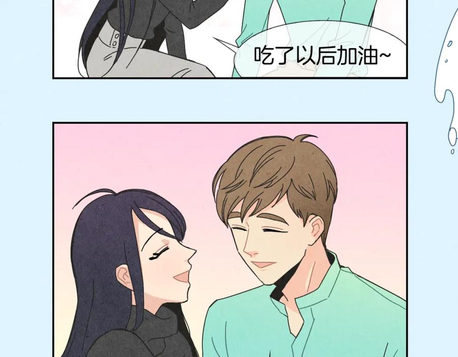 《扑通扑通flower》第1话 阴沉少女的花语 第104页