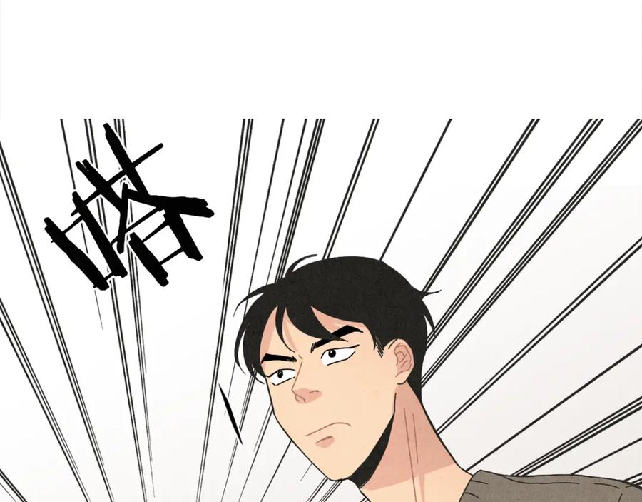《扑通扑通flower》第1话 阴沉少女的花语 第86页