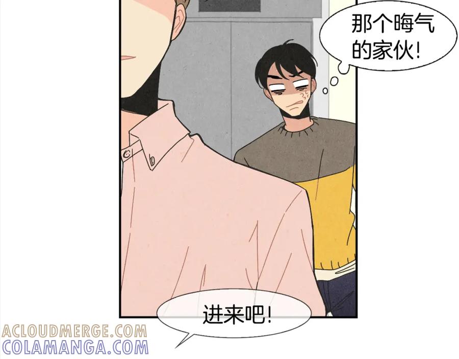 《扑通扑通flower》第1话 阴沉少女的花语 第85页