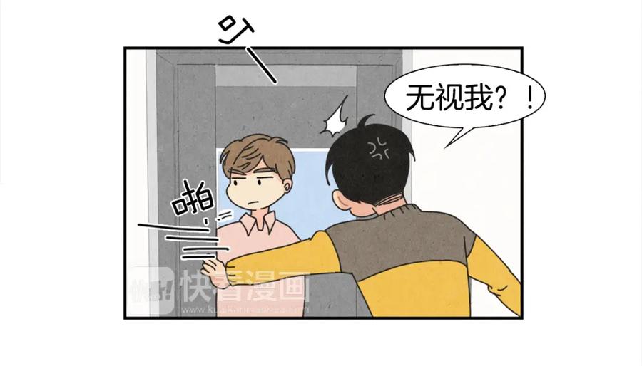 《扑通扑通flower》第1话 阴沉少女的花语 第76页