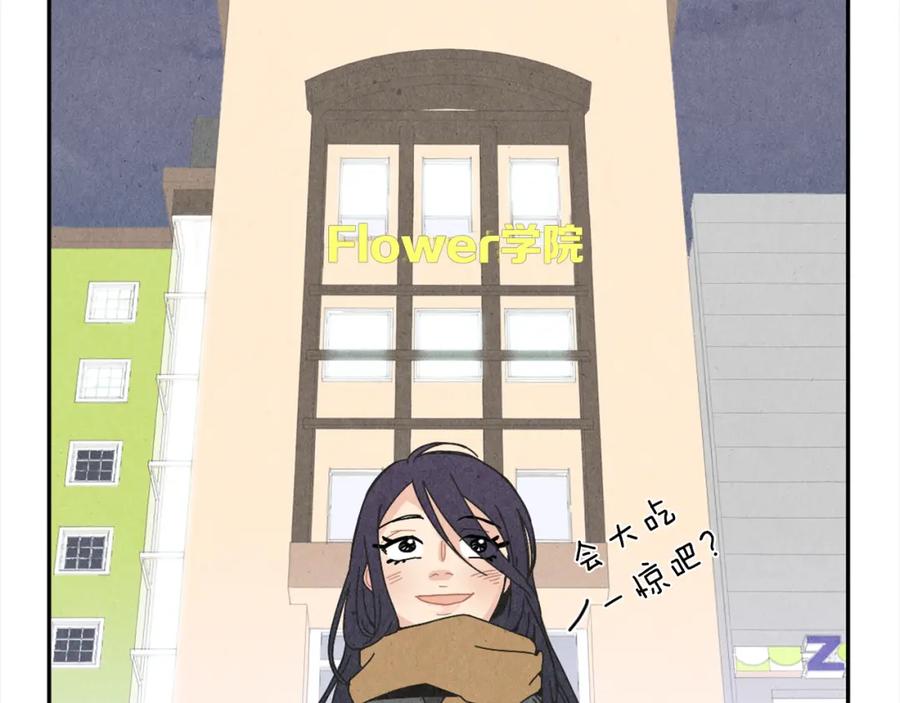 《扑通扑通flower》第1话 阴沉少女的花语 第99页