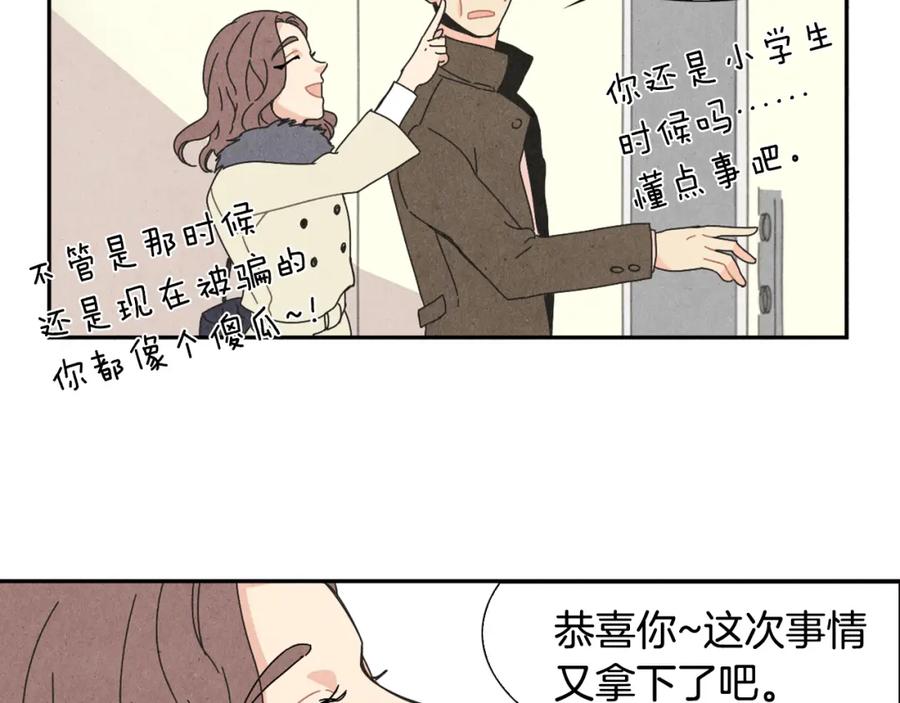 《扑通扑通flower》第1话 阴沉少女的花语 第122页