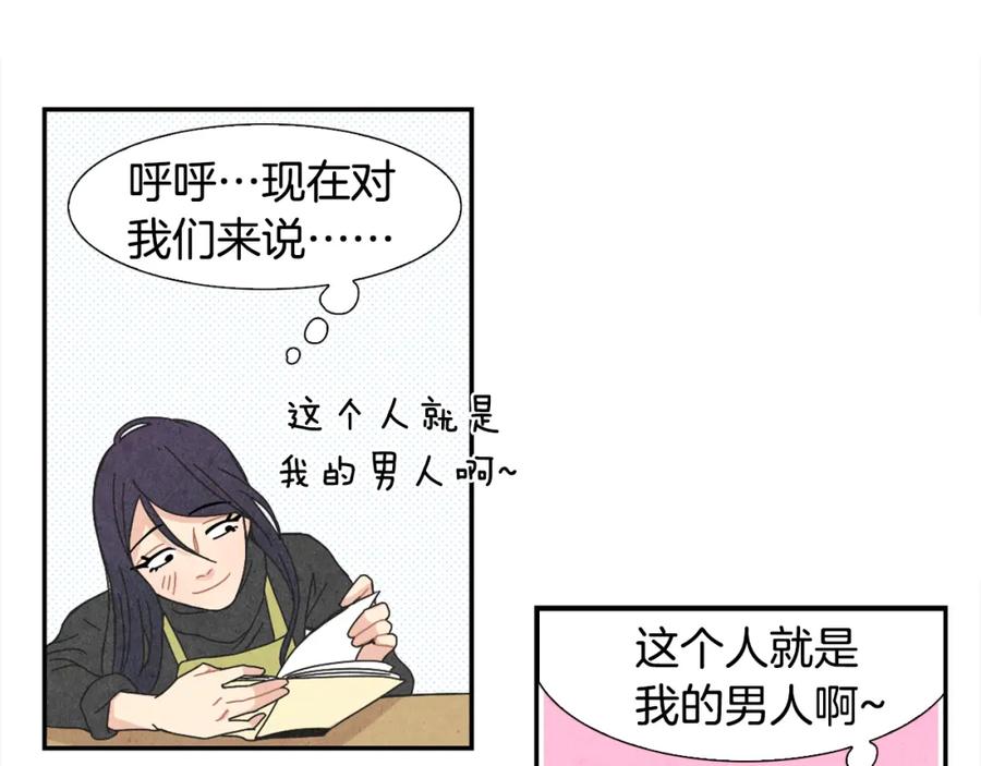 《扑通扑通flower》第1话 阴沉少女的花语 第40页
