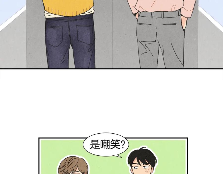《扑通扑通flower》第1话 阴沉少女的花语 第79页