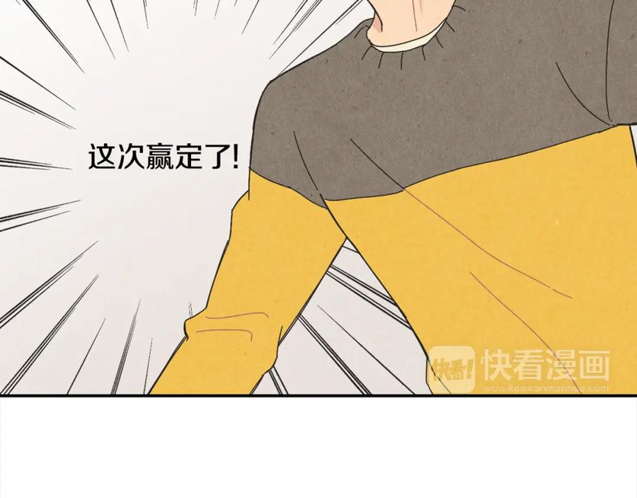 《扑通扑通flower》第1话 阴沉少女的花语 第87页