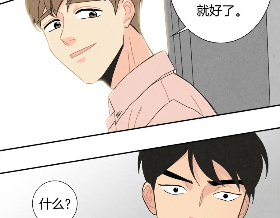 《扑通扑通flower》第1话 阴沉少女的花语 第82页