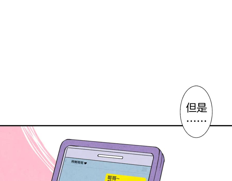 《扑通扑通flower》第1话 阴沉少女的花语 第107页