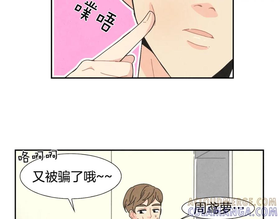 《扑通扑通flower》第1话 阴沉少女的花语 第121页