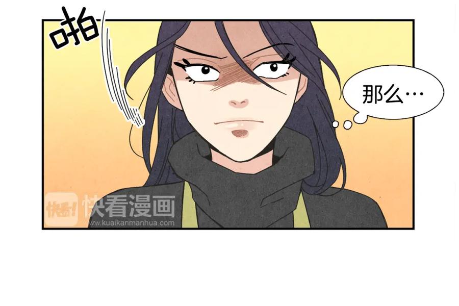 《扑通扑通flower》第1话 阴沉少女的花语 第58页