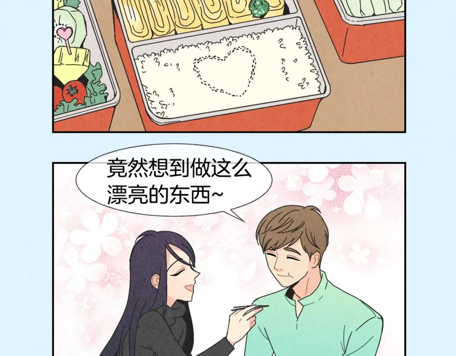 《扑通扑通flower》第1话 阴沉少女的花语 第103页