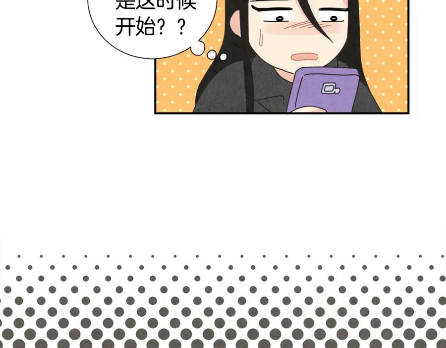 《扑通扑通flower》第1话 阴沉少女的花语 第51页