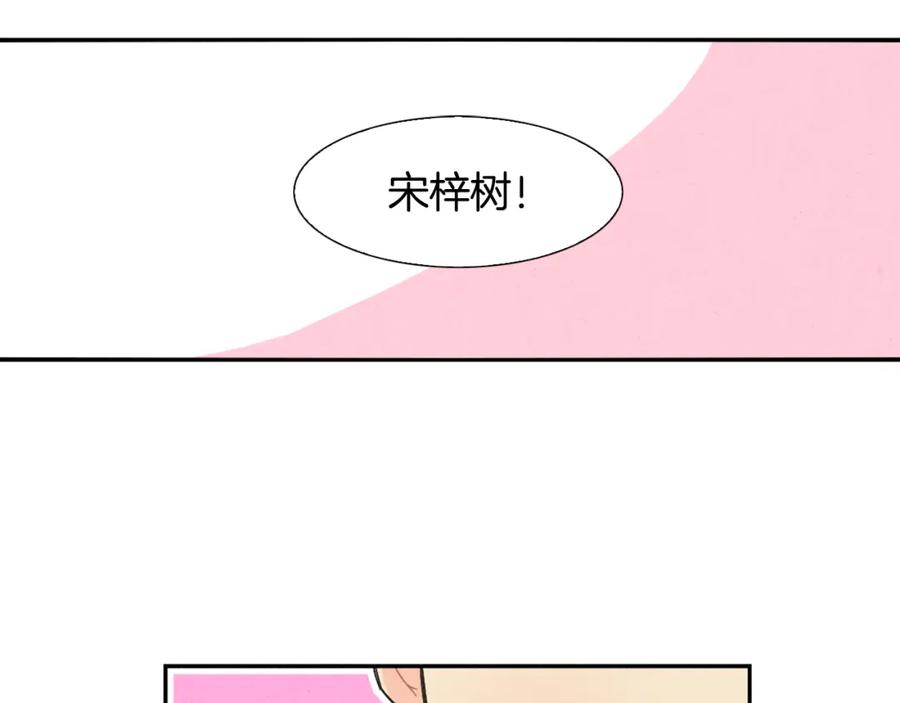 《扑通扑通flower》第1话 阴沉少女的花语 第120页