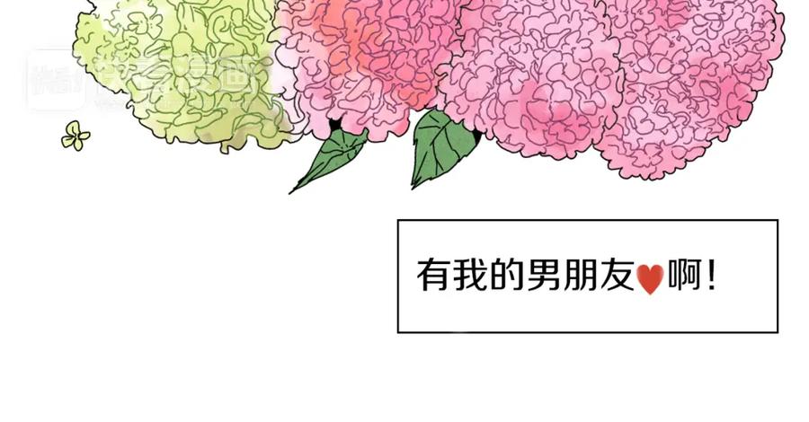 《扑通扑通flower》第1话 阴沉少女的花语 第39页