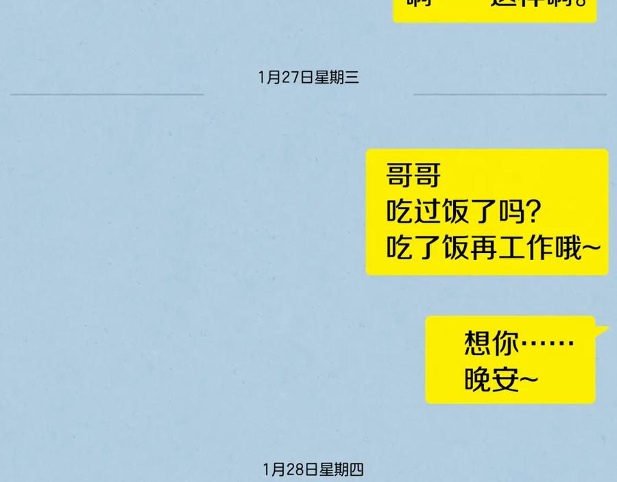 《扑通扑通flower》第1话 阴沉少女的花语 第46页