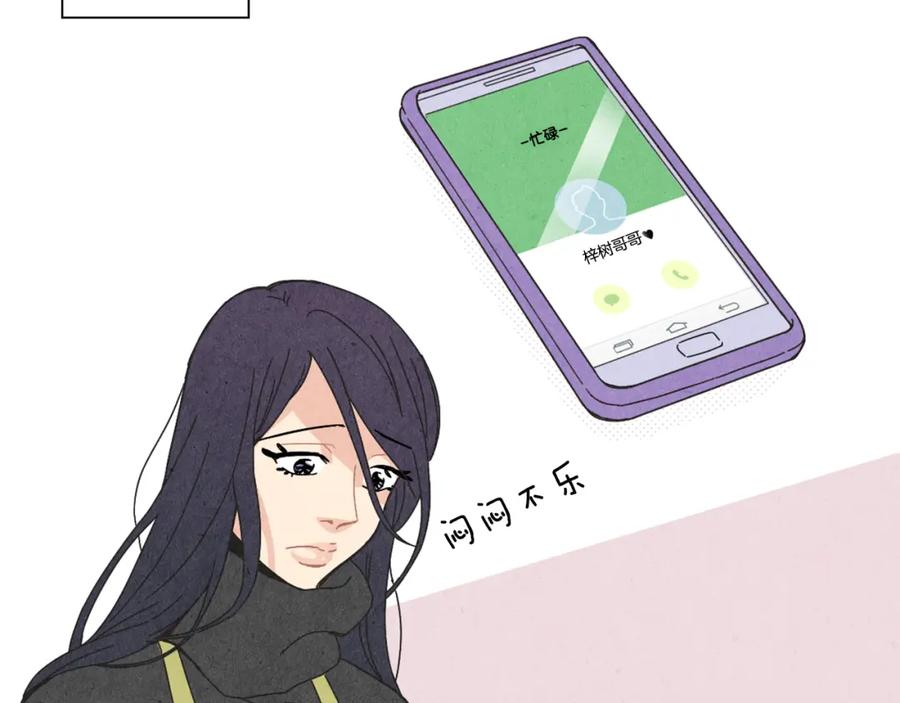 《扑通扑通flower》第1话 阴沉少女的花语 第42页
