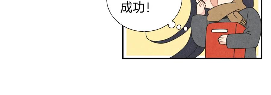 《扑通扑通flower》第1话 阴沉少女的花语 第106页