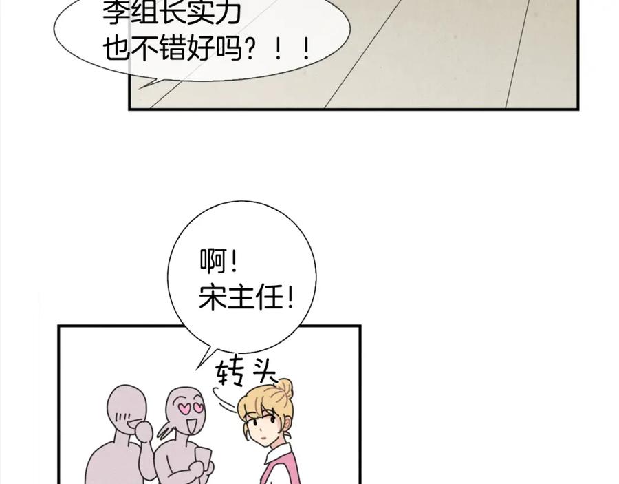 《扑通扑通flower》第1话 阴沉少女的花语 第68页