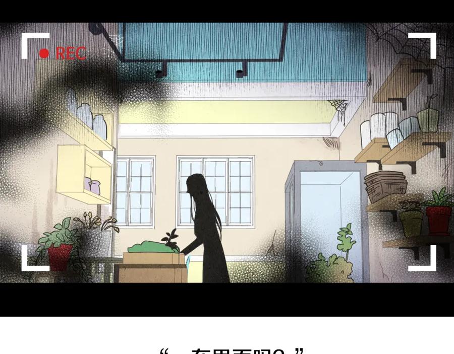 《扑通扑通flower》第1话 阴沉少女的花语 第12页