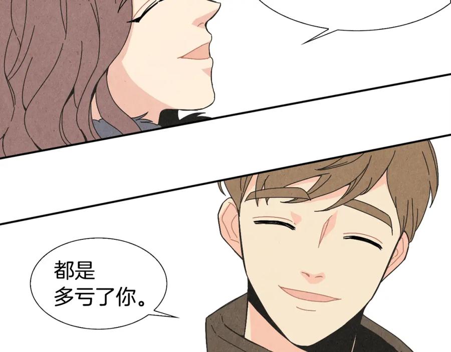 《扑通扑通flower》第1话 阴沉少女的花语 第123页