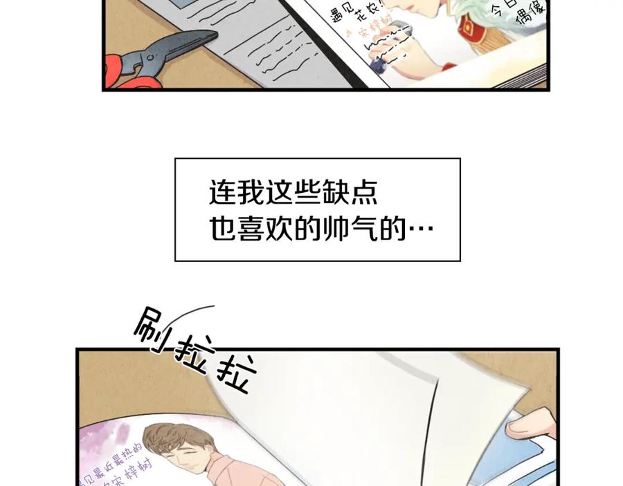 《扑通扑通flower》第1话 阴沉少女的花语 第35页