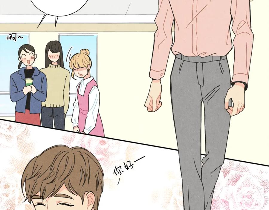《扑通扑通flower》第1话 阴沉少女的花语 第70页