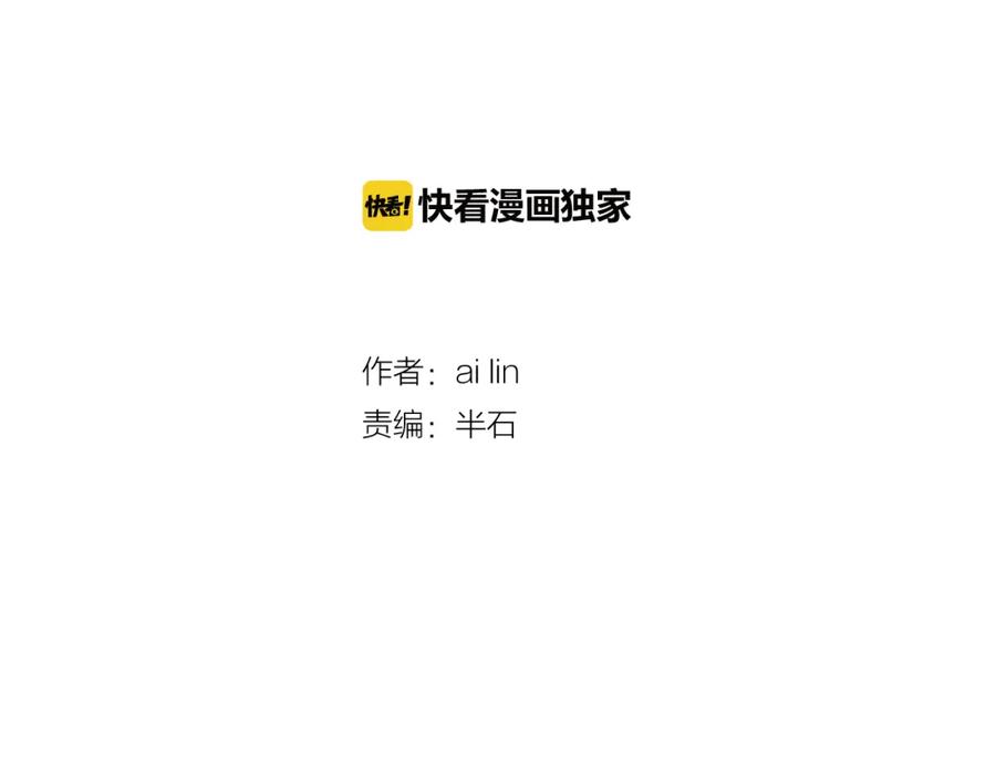 《扑通扑通flower》第1话 阴沉少女的花语 第2页