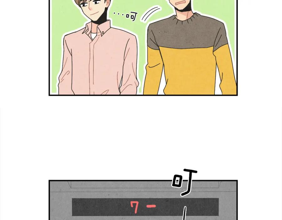 《扑通扑通flower》第1话 阴沉少女的花语 第80页