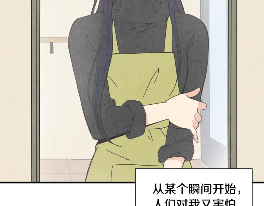 《扑通扑通flower》第1话 阴沉少女的花语 第31页