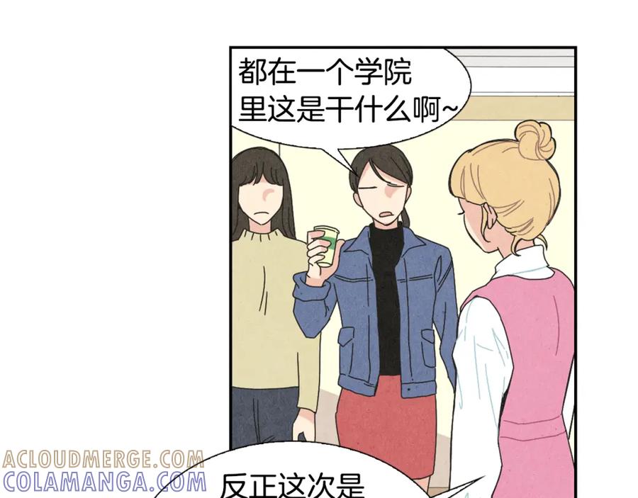 《扑通扑通flower》第1话 阴沉少女的花语 第65页