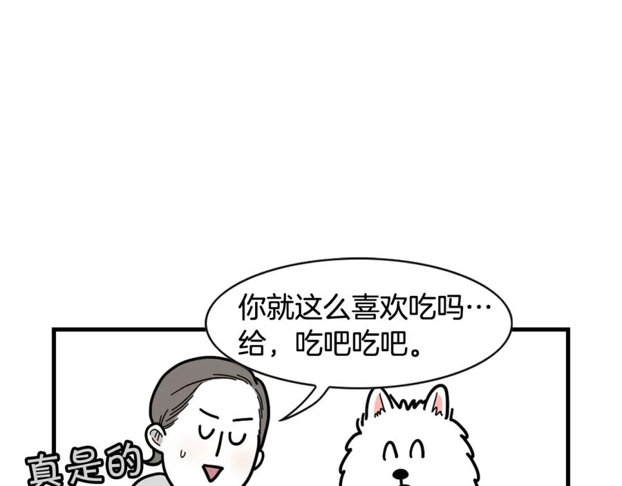 《我的狗子叫棉花》第9话 偷吃贼 第77页