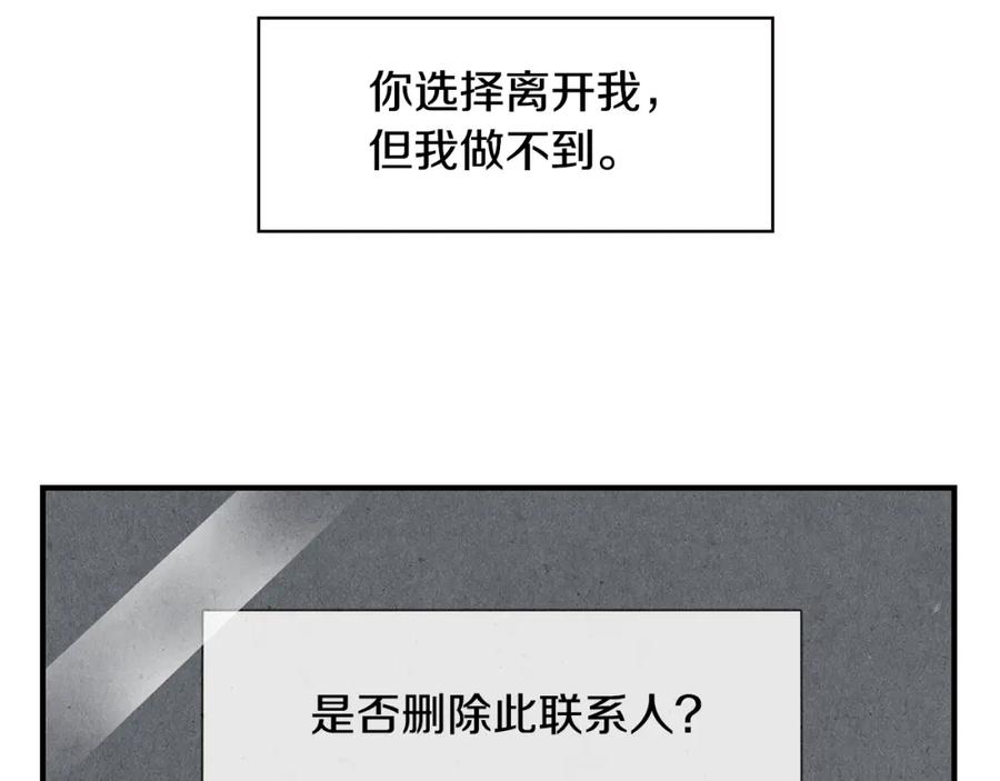 《扑通扑通flower》第10话 往事 第44页
