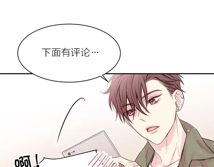 《别离我太近》第9话 出道 第39页