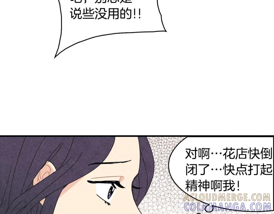 《扑通扑通flower》第10话 往事 第65页