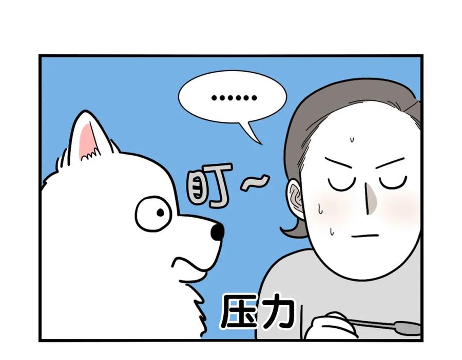 《我的狗子叫棉花》第9话 偷吃贼 第60页