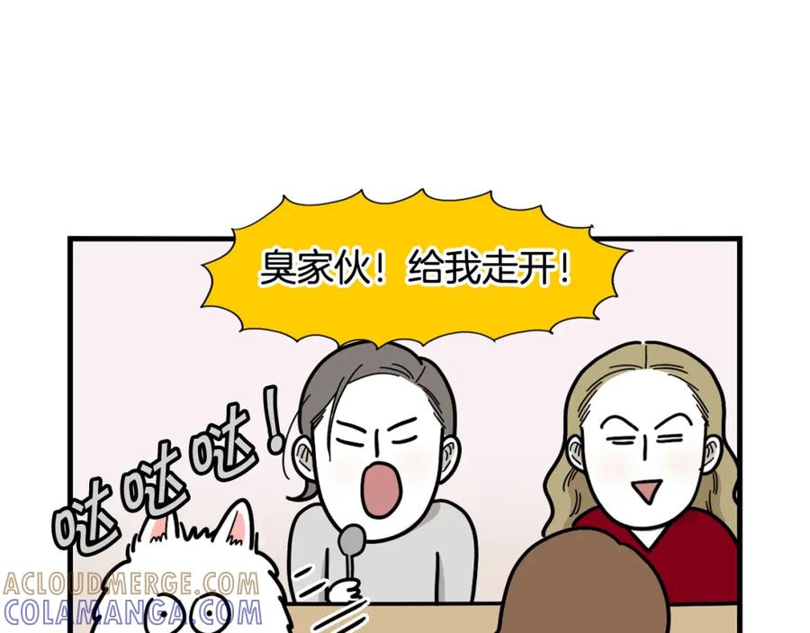 《我的狗子叫棉花》第9话 偷吃贼 第67页