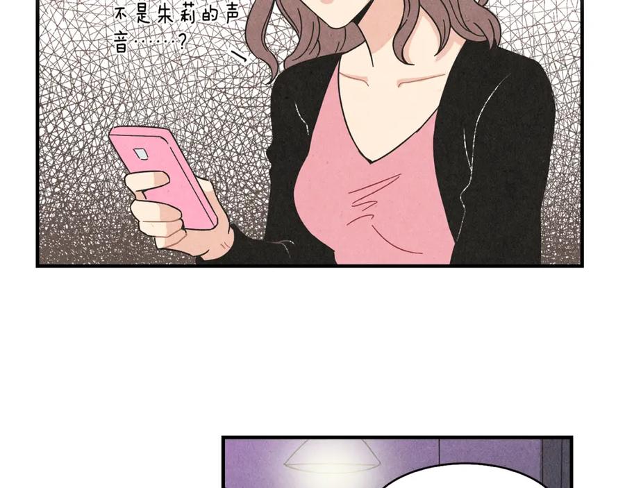 《扑通扑通flower》第10话 往事 第95页
