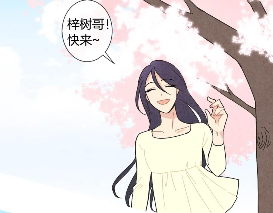 《扑通扑通flower》第10话 往事 第30页