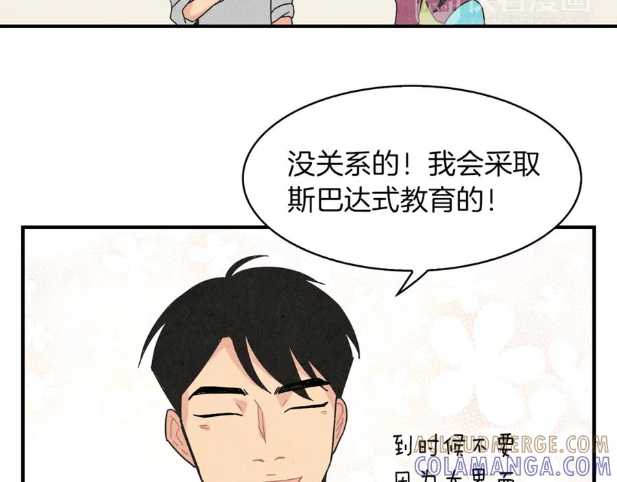 《扑通扑通flower》第10话 往事 第105页
