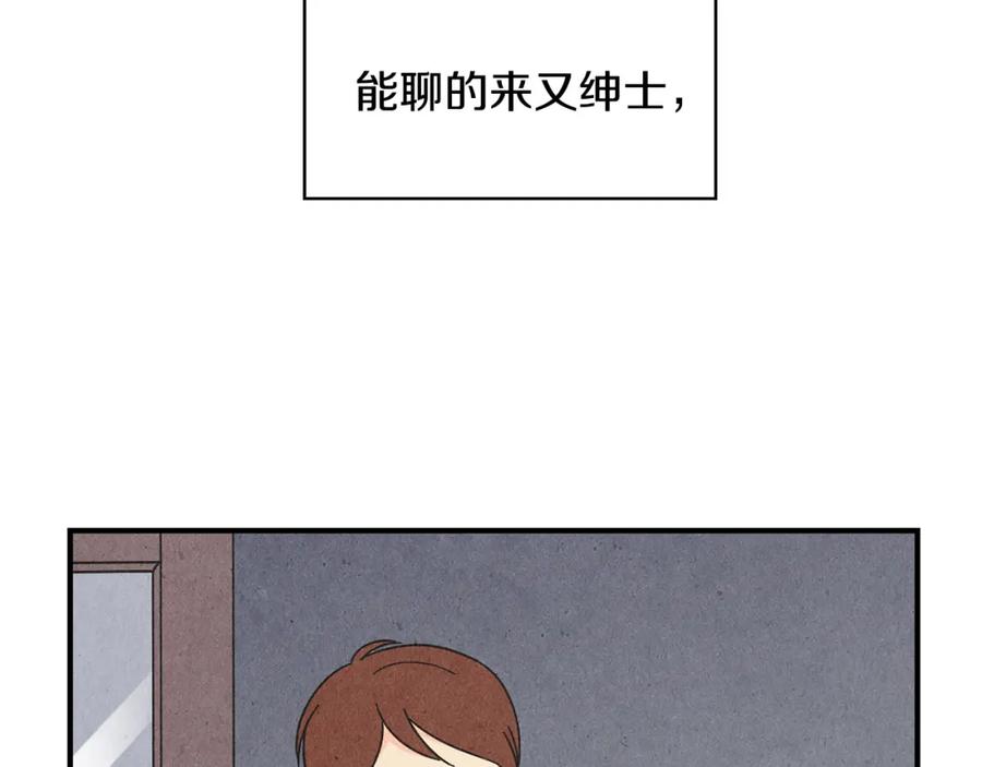 《扑通扑通flower》第10话 往事 第8页