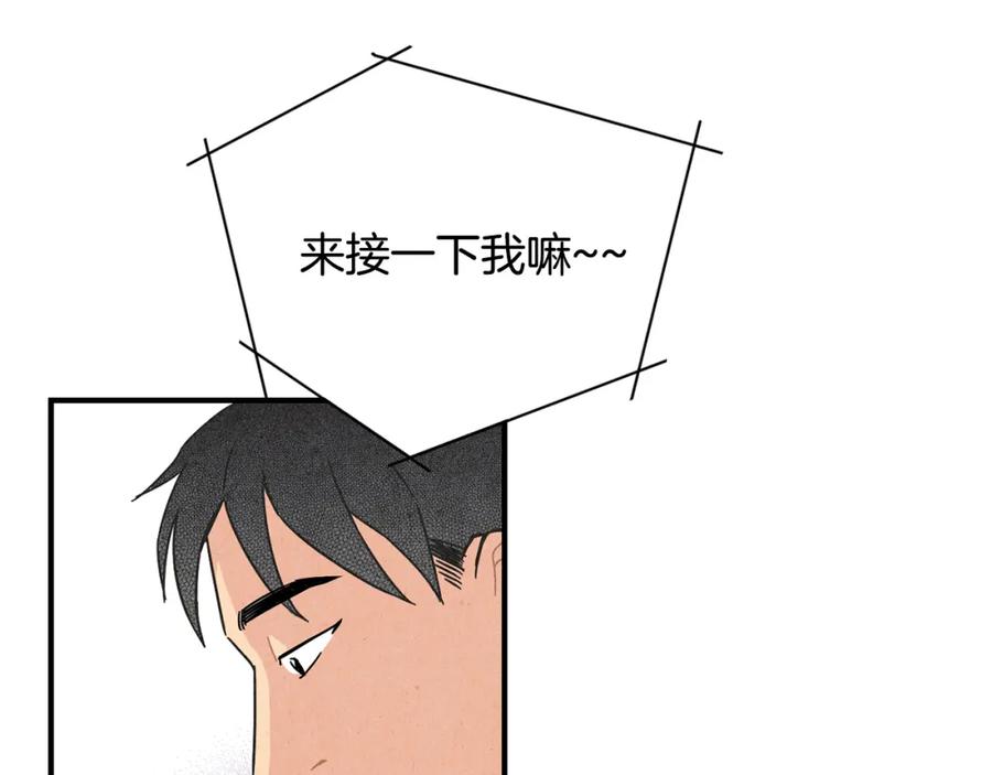 《扑通扑通flower》第10话 往事 第82页