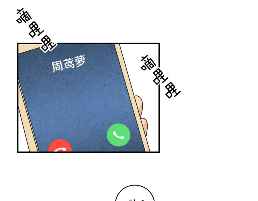 《扑通扑通flower》第10话 往事 第80页